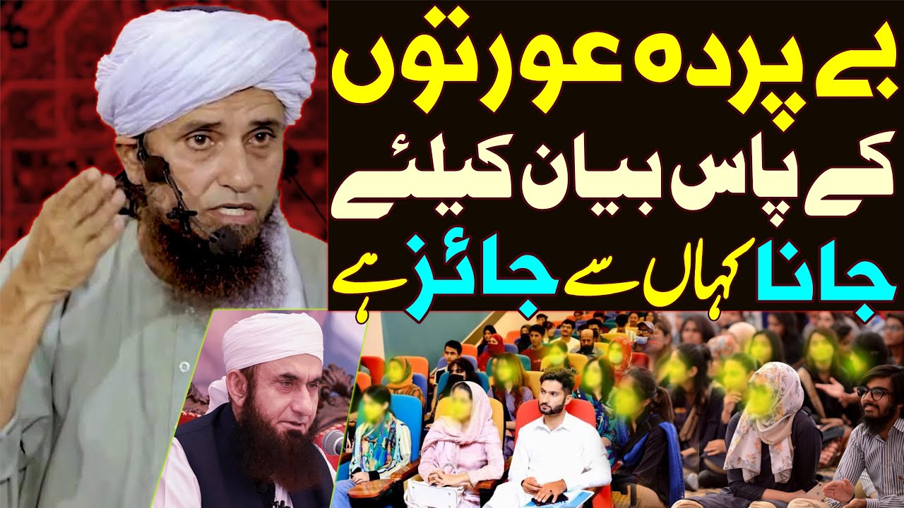 Be Parda Auraton Ke Pass Bayan Ke Liye Jana | Mufti Tariq Masood Special | Tariq Jamil Bayan At Uni